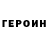 Кетамин VHQ Sofija Kliachko